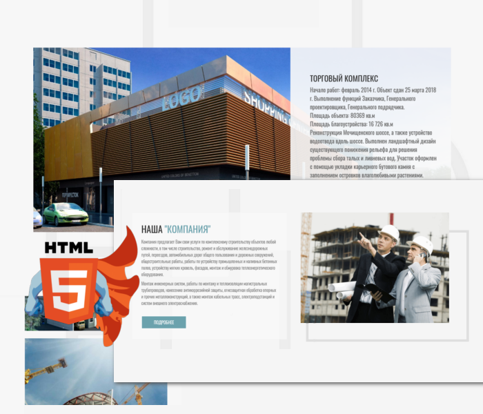 HTML шаблон сайта строительной компании