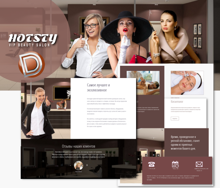 HotSty – Готовый проект сайта салона красоты Dle 15.1