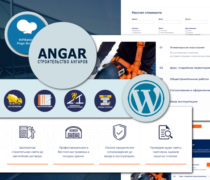 Angar – WordPress тема сайта по строительству