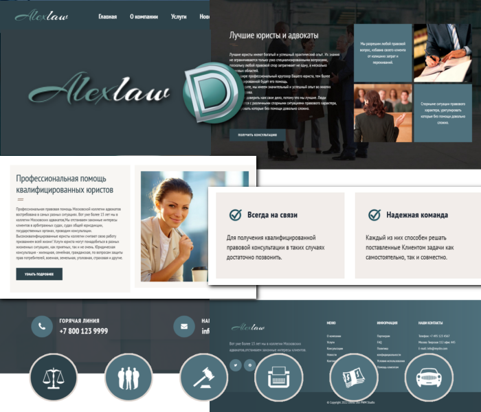 AlexLaw – Сайт юридической компании Dle 15.1