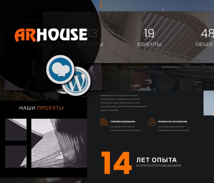 Arhouse – WordPress тема архитектурного сайта