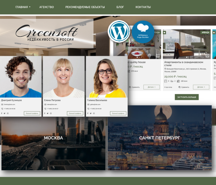 Greensoft – WordPress тема сайта недвижимости