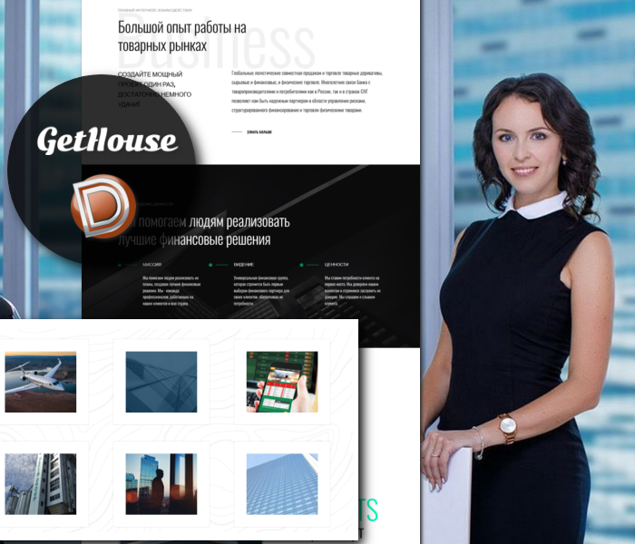 Gethouse – сайт бизнес компании Dle 15.1