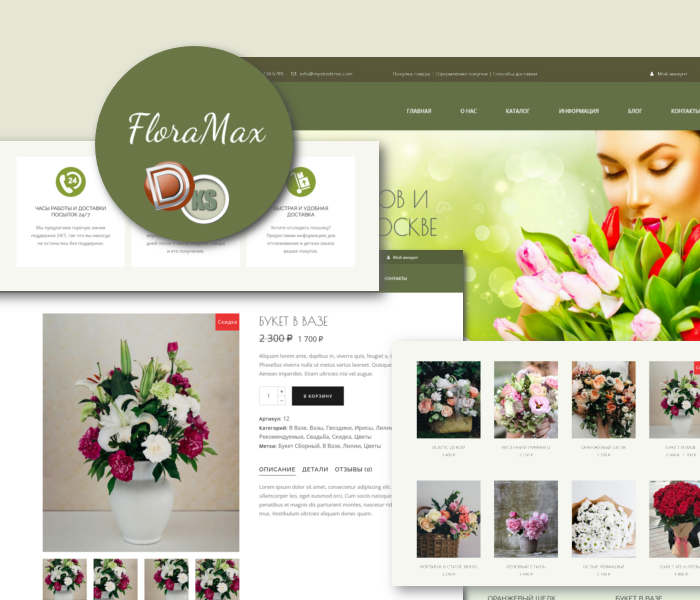FloraMax – Wp шаблон сайта магазина цветов