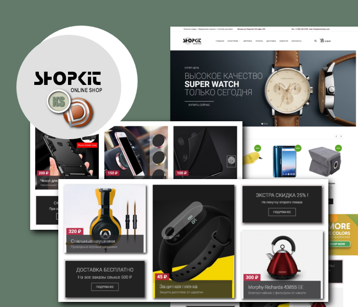 ShopKit – Магазин розничных товаров Dle 15.1