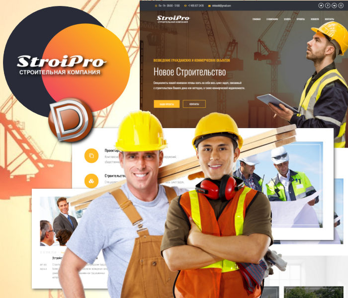StroiPro – шаблон сайта строительный  Dle 15.1
