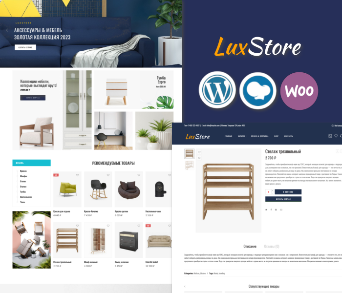 LuxStore – WooCommerce тема магазина мебели