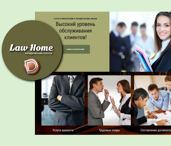 LawHome – шаблон юридического сайта Dle 15.1