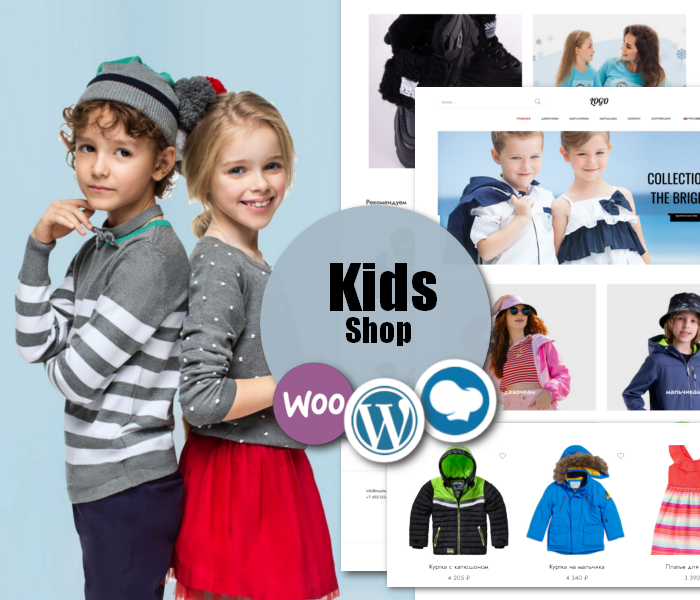 WooKids – Магазин детской одежды Woocommerce