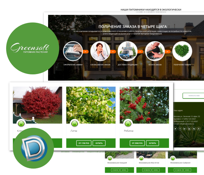 GreenSoft – шаблон сайта питомника растений Dle 15.2